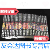 [二手9成新]三只眼(1-31册)高田裕三 9783112220045