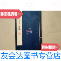 [二手9成新]西湖十景(明清版画)(线装) 9783114140525