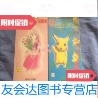 [二手9成新]次世代丛书超GANEBOY特辑加GAMEBOY千年珍藏本 9783513060530