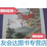 [二手9成新]红线盗盒(2开年画)任率英作 9783550917668