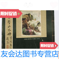 [二手9成新]黄君璧山水册-当代名人题咏/当代名家题词 9783544554961
