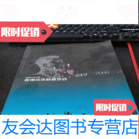 [二手9成新]友谊和平进行曲-郑律成作品音乐会34号 9783511554314