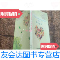 [二手9成新]儿童与母乳营养健康检测2016食物图谱 9783559615121