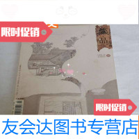 [二手9成新]藏品—2011夏至总第柒卷 9783509515839