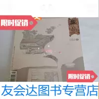 [二手9成新]藏品—2011夏至总第柒卷 9783509515839