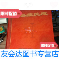 [二手9成新]赣县钟氏志 9783536249844