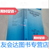 【二手9成新】华人社会之性别研究 9783040466904