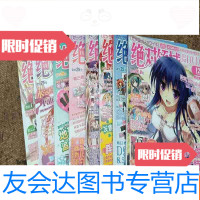 【二手9成新】绝对领域【2011年5-7+2012年8-12】8本合售 9783536470330