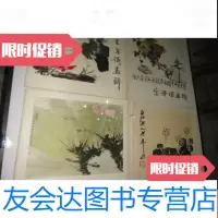 [二手9成新]《石鲁画辑》《傅抱石画辑》《齐白石画辑》《王雪涛画辑》《李? 9783104033110