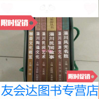 [二手9成新]聊斋文化旅游丛书(全6册) 9783513227353