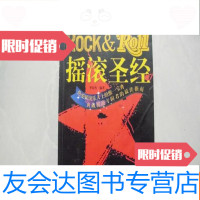 [二手9成新]摇滚 9783301216729