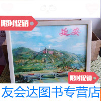 [二手9成新]延安宝塔山摆件(长15.5cm宽14cm) 9783562820864