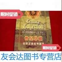 [二手9成新]世纪珍藏(世界百国纸币护照) 9783511711458