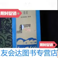 【二手9成新】海浪（品佳） 9787501601301
