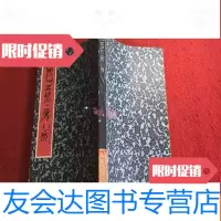 [二手9成新]阿Q正传一零八图下册弱9品 9783554003756