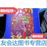 [二手9成新]春节晚会1983---2009(18盘全)高清珍藏版 9783501054008
