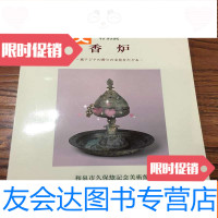 [二手9成新]特别展香炉和泉市久保物记念美术馆 9783302441977