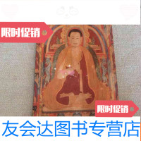 [二手9成新]苏富比纽约佛像1993年12月1日 9783513218665