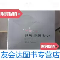 [二手9成新]世界征服者史 9787300143071