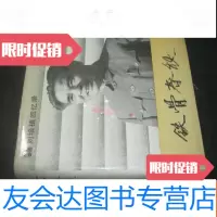 [二手9成新]铁骨春秋:刘培植回议录 9782537686297