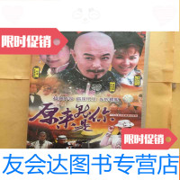 [二手9成新]还珠班底2005年度首部清装偶像剧原来就是你[VCD35碟装 9783513324038