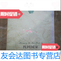[二手9成新]找回国家 9787108030993