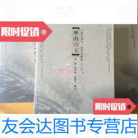 [二手9成新]巫山诗文:上中下:部分:诗词戏曲部 9783547259863