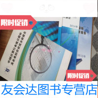 【二手9成新】百货行业统计指标及企业经营状况分析报告2011.2012.2014.201 978330910987