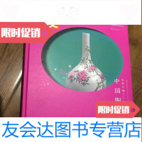 [二手9成新]陶瓷大阪市立东洋陶瓷美术馆2017年展86件藏品 9783559313683