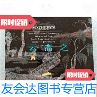 [二手9成新]香港苏富比1994年5月4日重要瓷器艺术品玉器玉雕珠宝专场拍 9783567577343