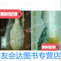 [二手9成新]美术全集:工艺美术编2,陶瓷(中) 9783309128109