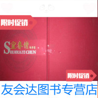 [二手9成新]书画宜春宜摄影集宜春赋书法集8开两册 9783559623027