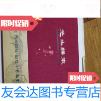 [二手9成新]8开本先生归来一吴昌硕和他的时代作品集 9783512647824