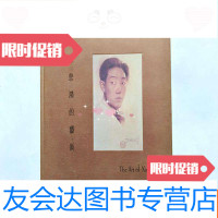 [二手9成新]1988年初版本-徐悲鸿的艺术 9783561452875