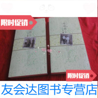 [二手9成新]唢呐烟尘(上下)(见图和描述) 9783513605151