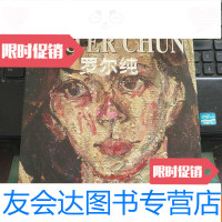 [二手9成新]第三代油画家研究.罗尔纯 9787806740958