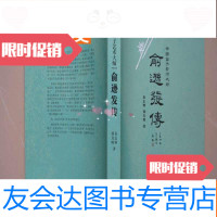 [二手9成新]笛子艺术大师俞逊发传(作者签名本,无翻阅近十品) 9783508066769