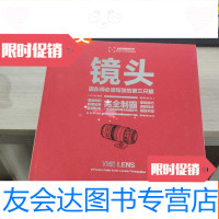 [二手9成新]镜头:摄影师必须驾驭的第三只眼 9783549584789