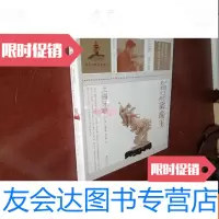 [二手9成新]工艺美术大师·梁端玉:上海牙雕梁端玉签赠本看图 9783516822210