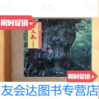 [二手9成新]本田正写真集屋久岛 9783507835649