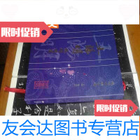 [二手9成新]王阳明龙场遗墨(16开,铜版纸彩印,2016年1版1印) 9783511005083