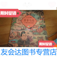 [二手9成新]猫会念经民间故事 9781566016164