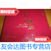 [二手9成新]南风粤韵广东音乐--李小沛录音作品--2CD--24开硬包装正版全新未 9781811390162