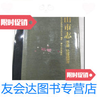 [二手9成新]萧山市志全五5册[见图]有原装布袋 9781300153254