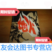 [二手9成新]地火--左江地区 斗争片断纪实--张洋(序作者)签赠本-并附诗4首 9781513553902