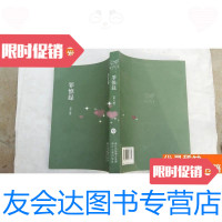 [二手9成新]罪惟录(第八册)精装·· 9781541544613