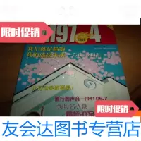 [二手9成新]FM97.4--17周年台庆专刊--珠江经济广搐电台 9781516187937