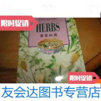 [二手9成新]香料理 9781538758214
