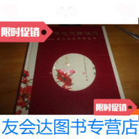 【二手9成新】红棉花照英雄城：羊城红色诗词选读--精装带匣未开封 9781111608981