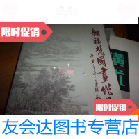 [二手9成新]赖积慧国画作品集--赖积慧签赠本 9781521700695